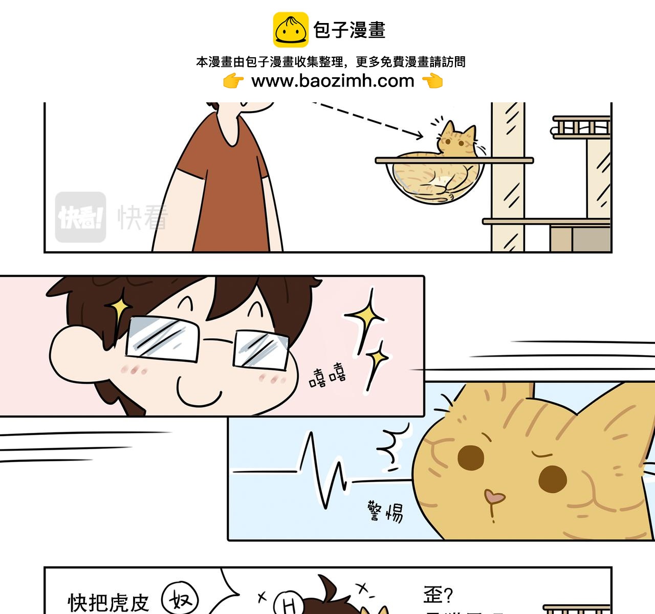 【122-123】话+番外-第44话