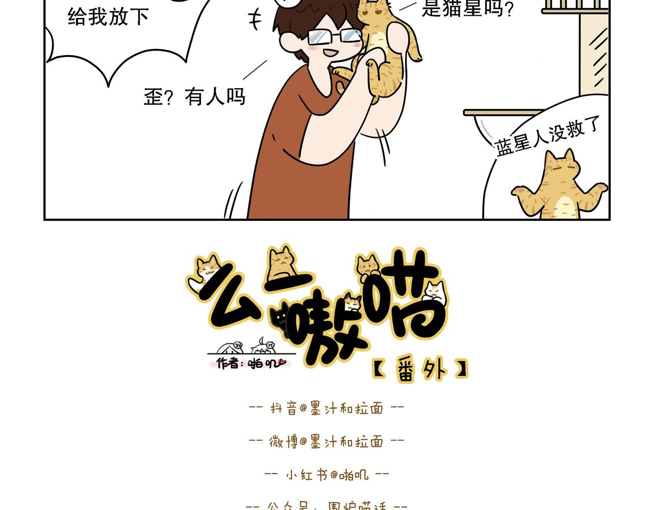 【122-123】话+番外-第44话