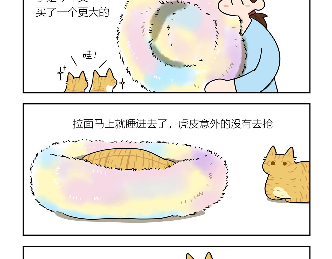 【136-137】话+番外-第48话