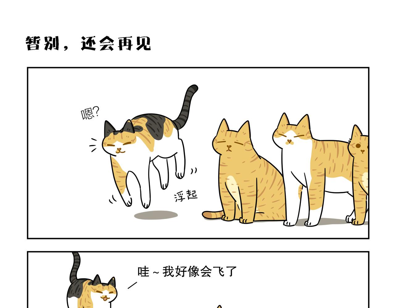 【141-144】话-第50话