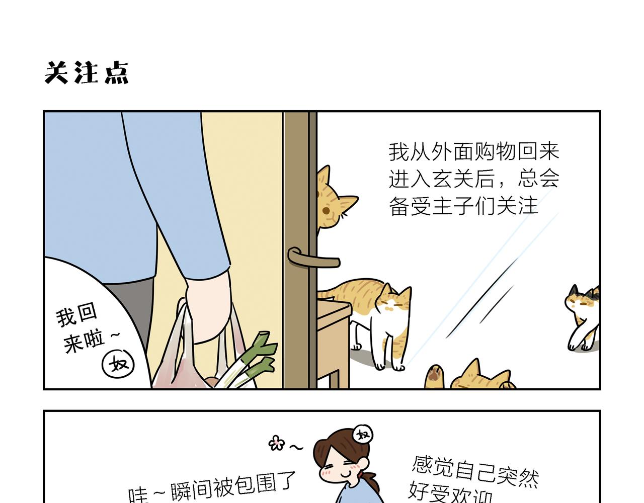 【141-144】话-第50话