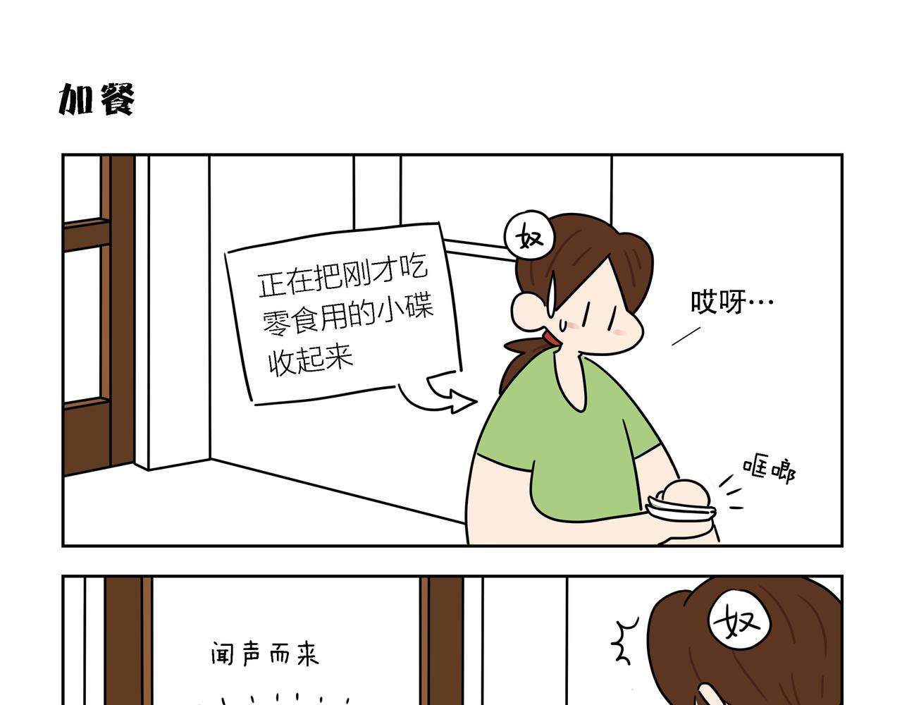 【153-154】话+番外-第54话