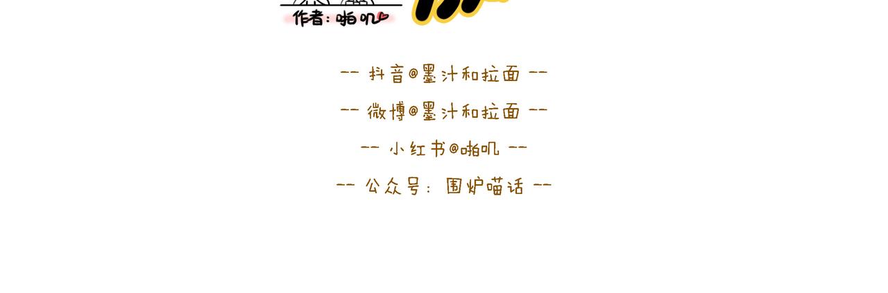 【153-154】话+番外-第54话