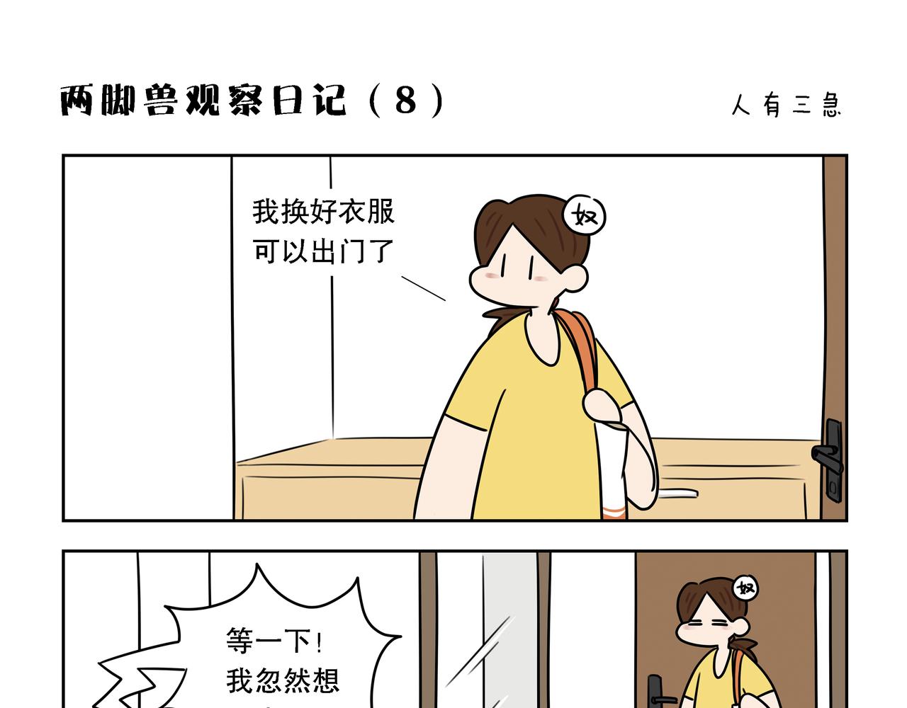 【153-154】话+番外-第54话