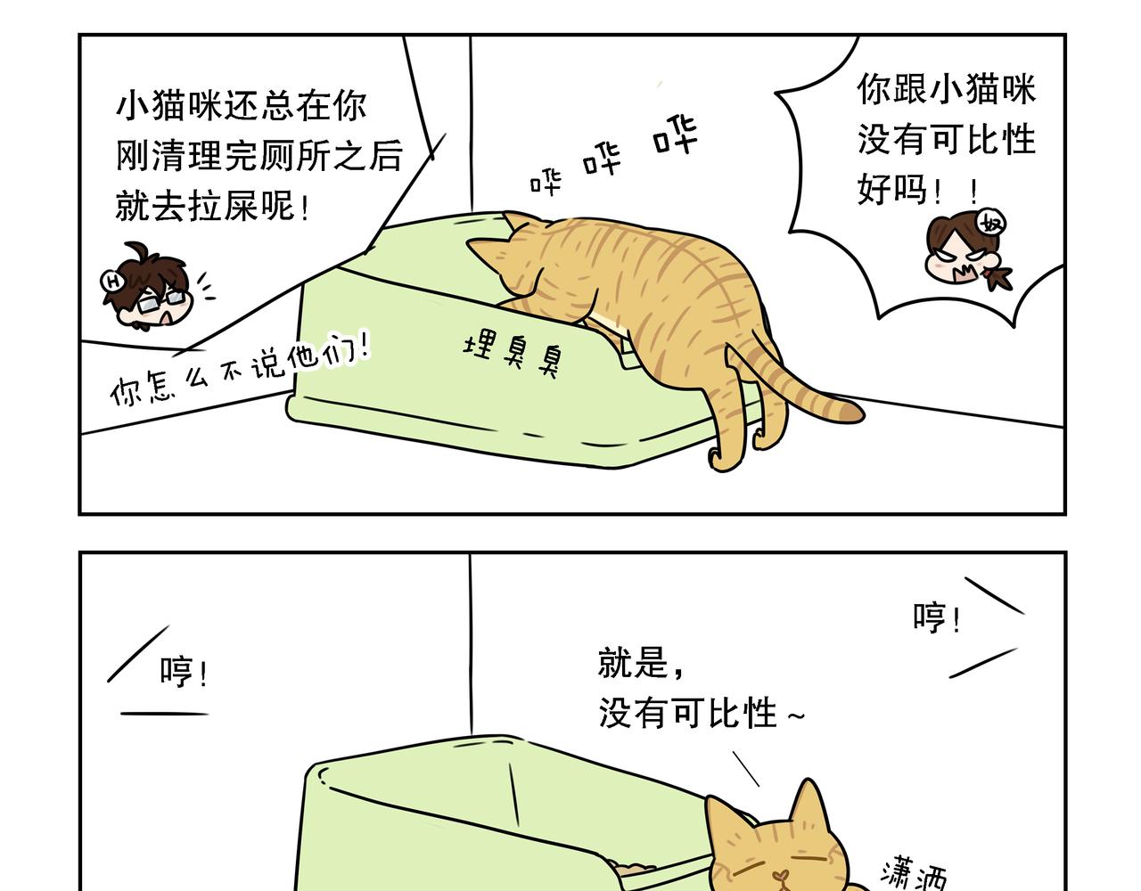 【153-154】话+番外-第54话