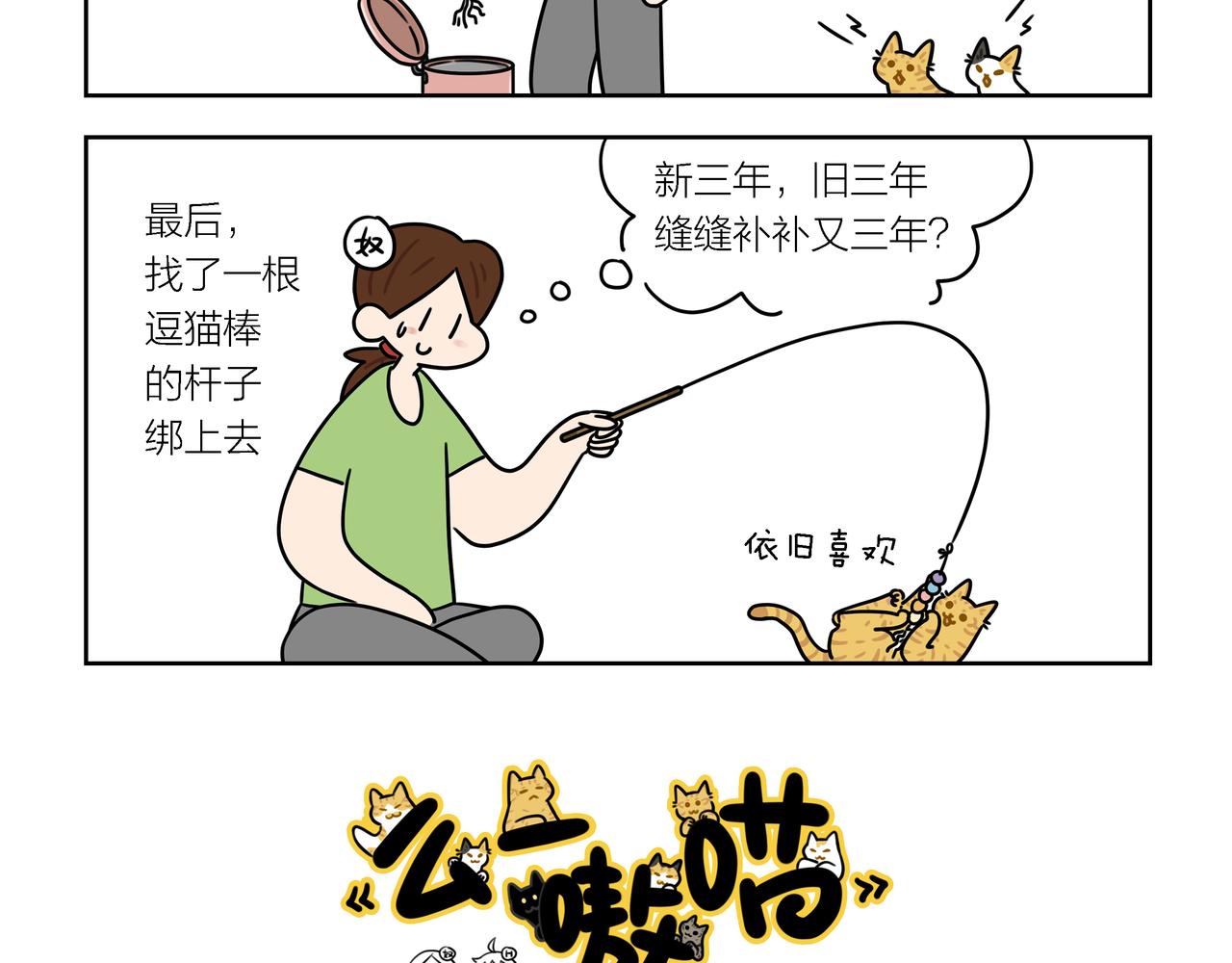 【153-154】话+番外-第54话