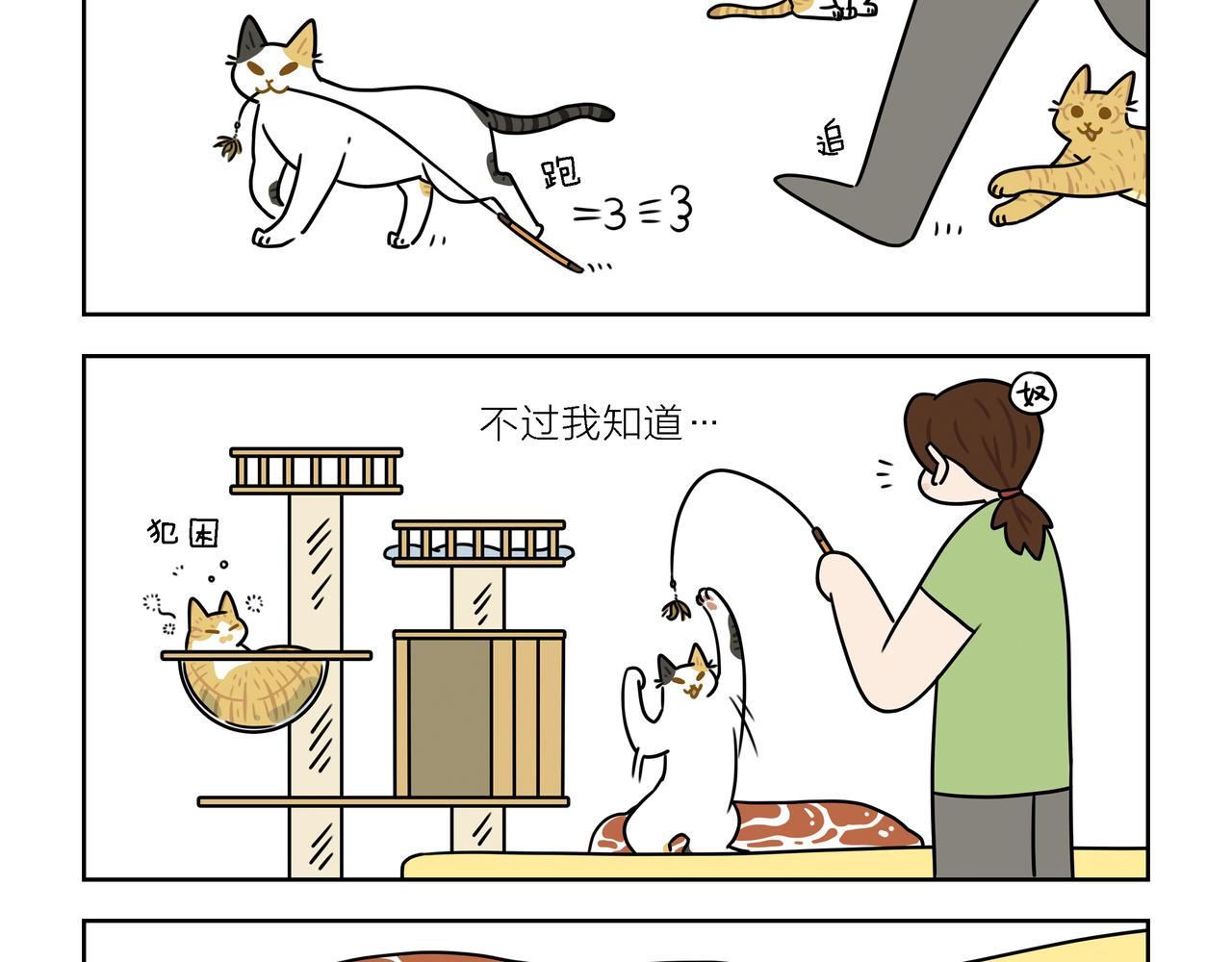 【164-166】话-第58话