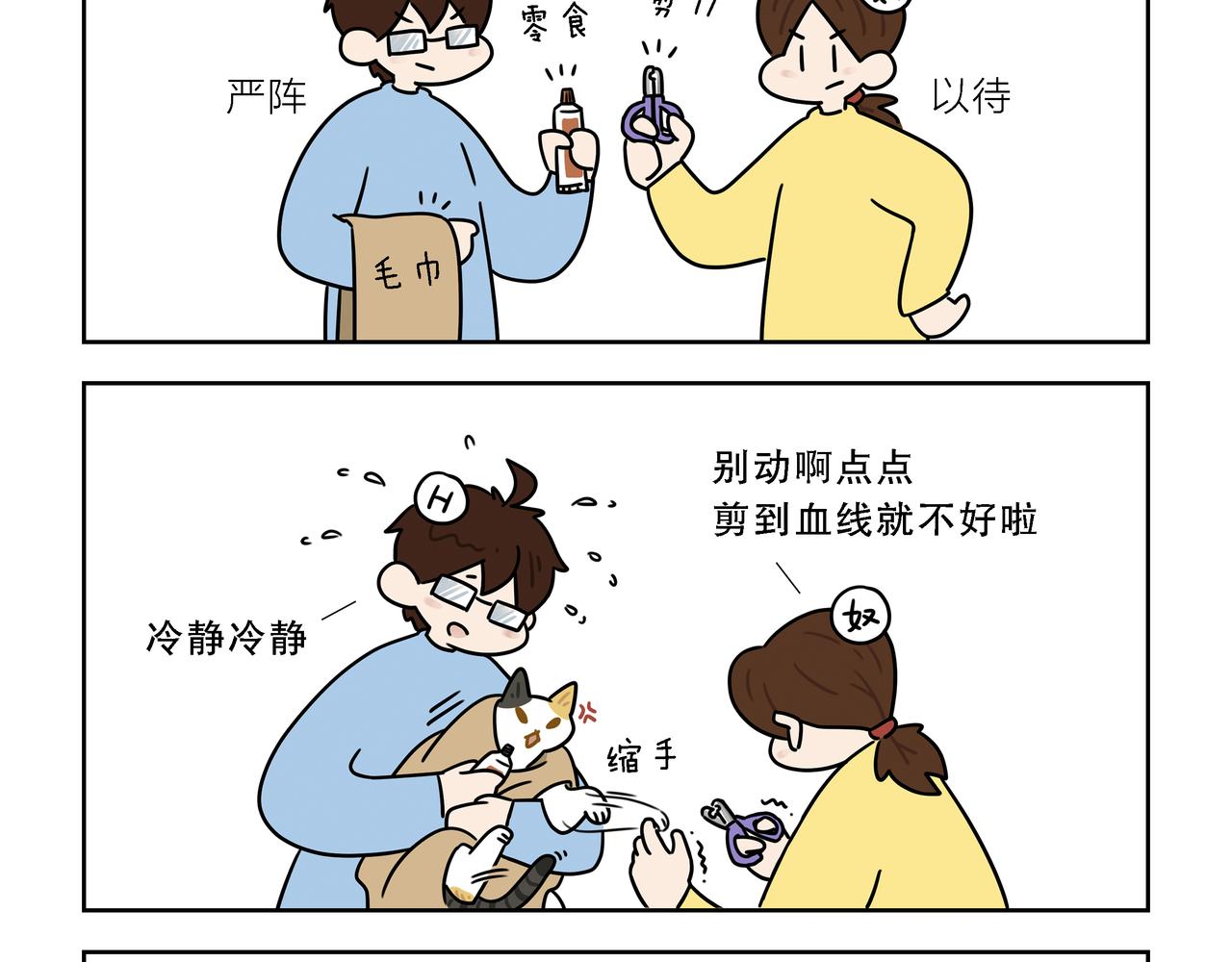 【188-190】话-第66话