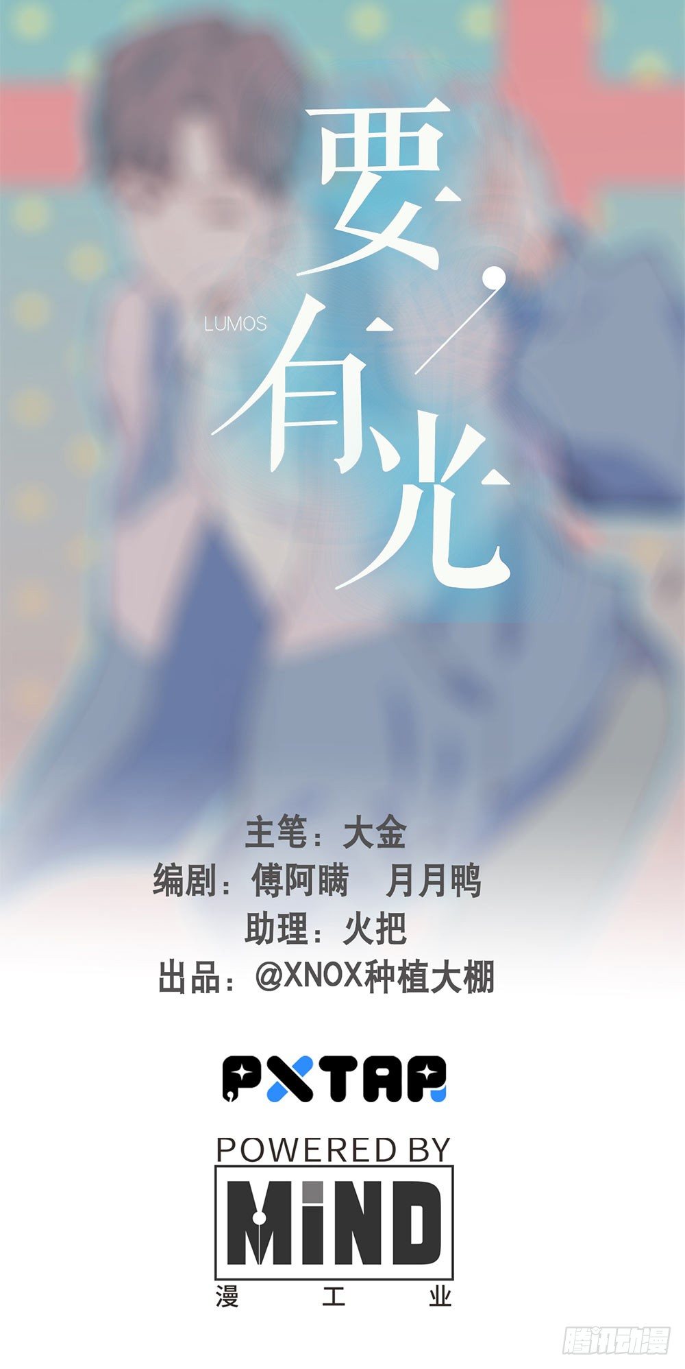 【第1话】不爱笑的童和光同学-第2话