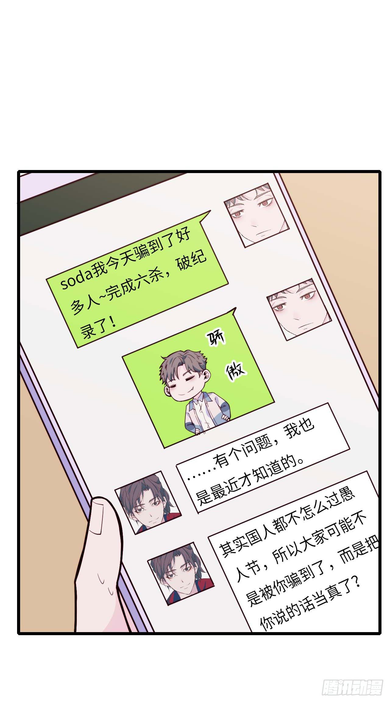 【第80话】愚人节-第102话
