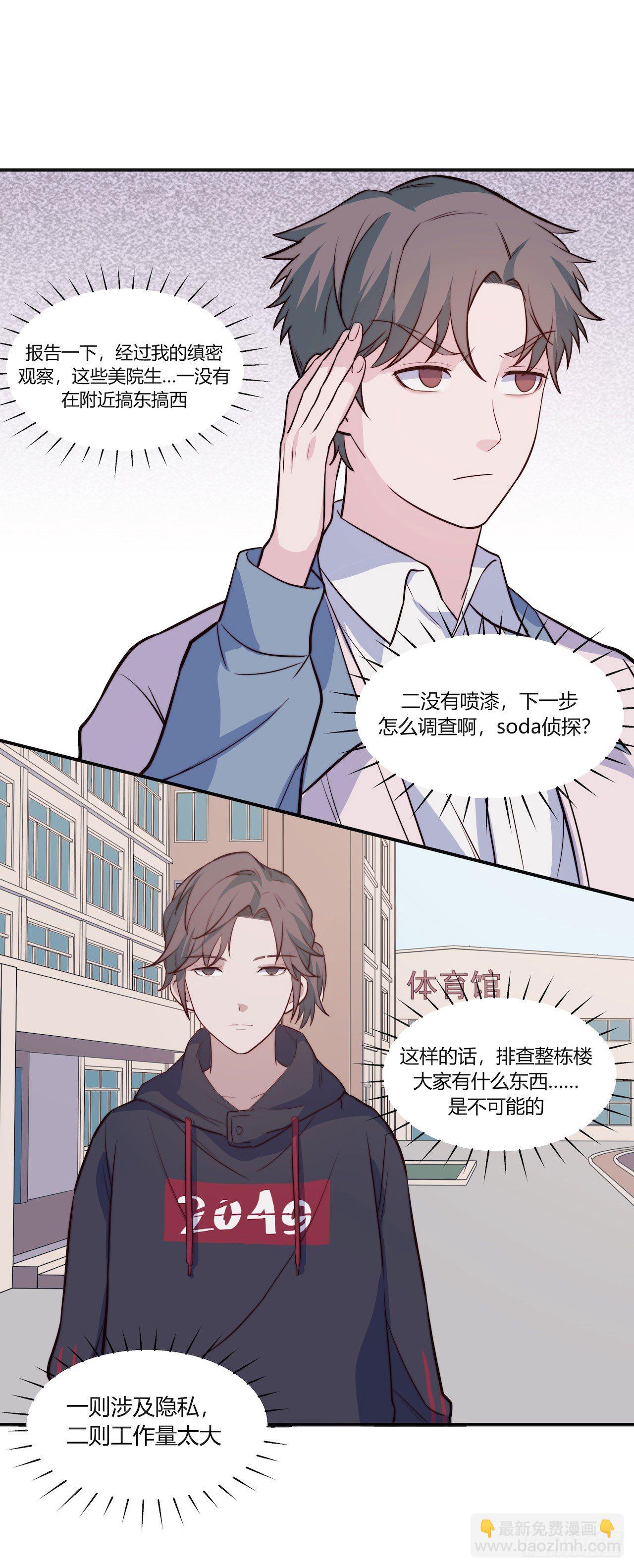 【第82话】许愿熊猫1-第104话