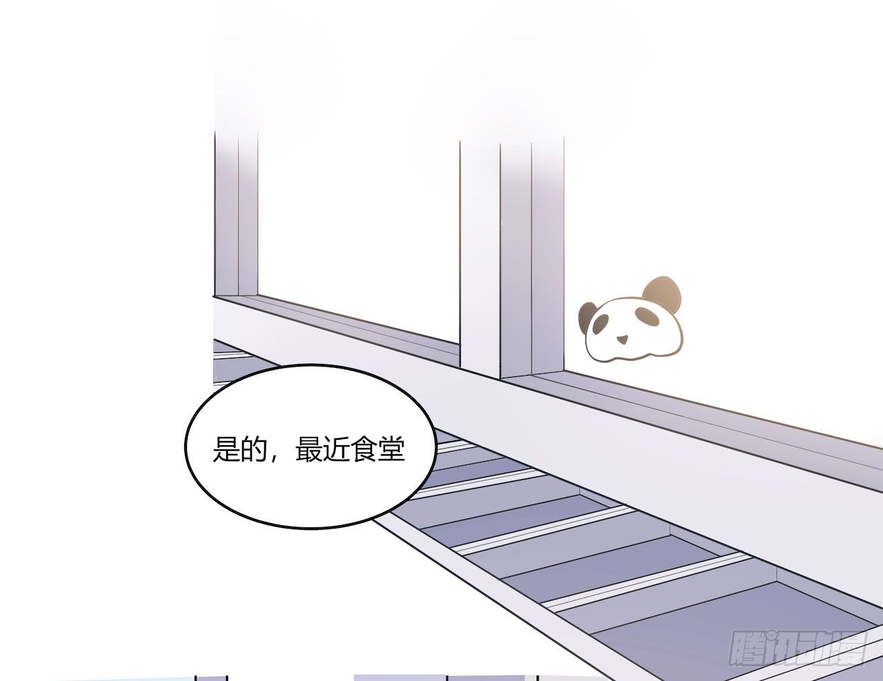 【第82话】许愿熊猫1-第104话