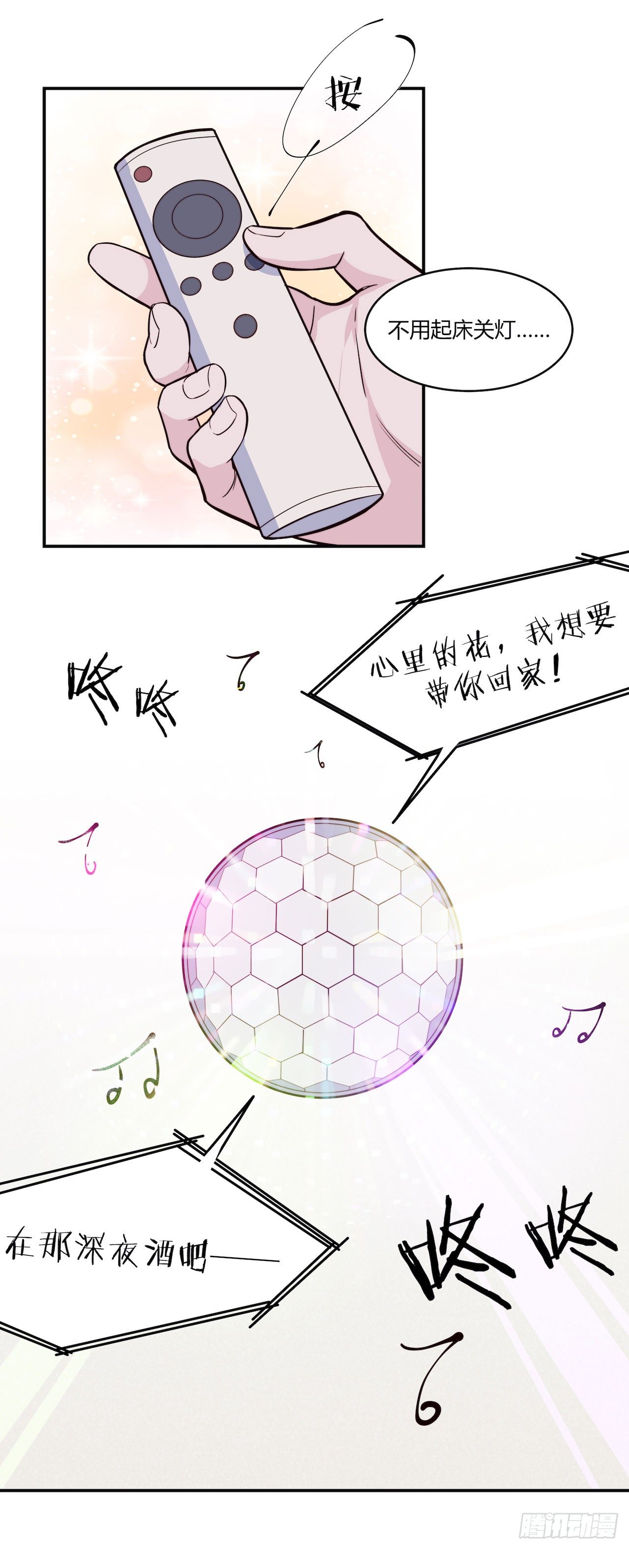 【第84话】光明之战-第106话