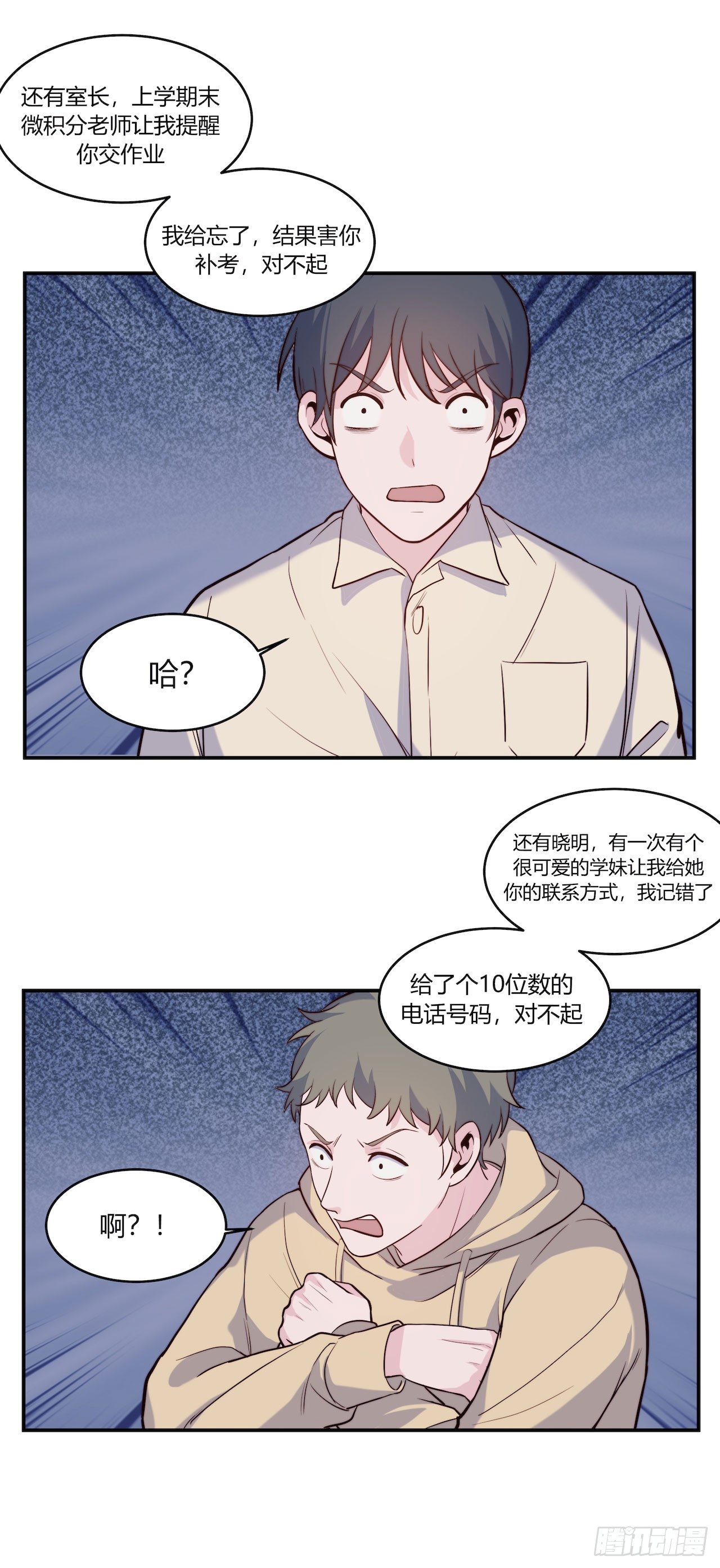【第86话】公路历险记2-第108话