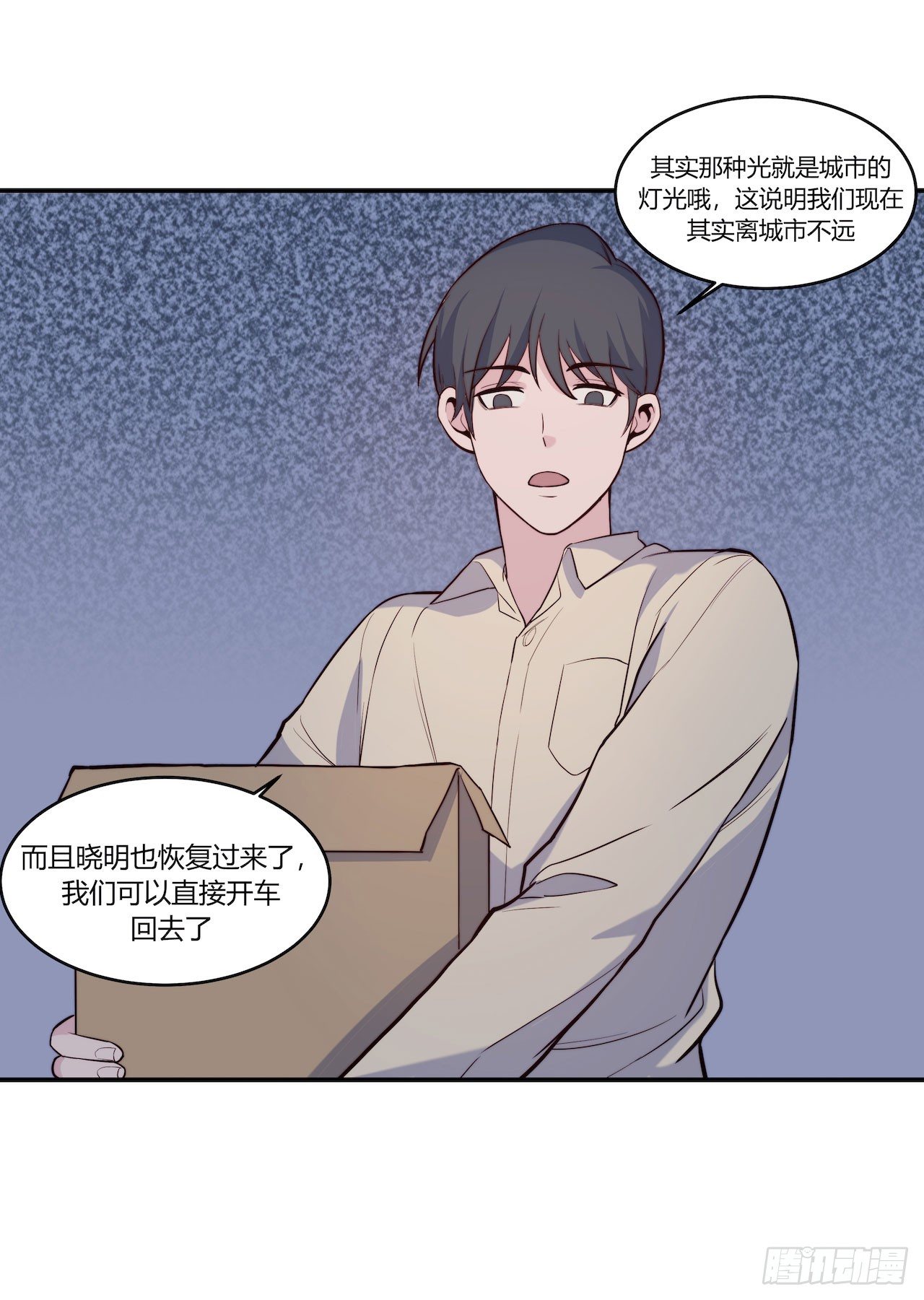 【第86话】公路历险记2-第108话