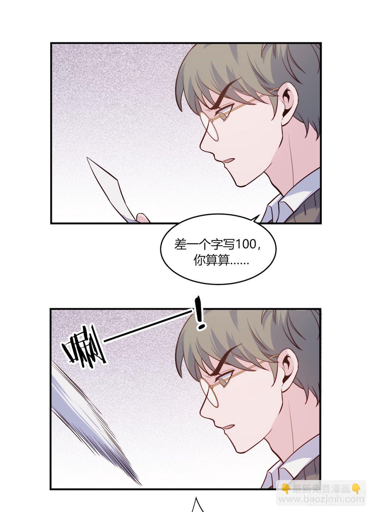 【第88话】写检讨-第110话