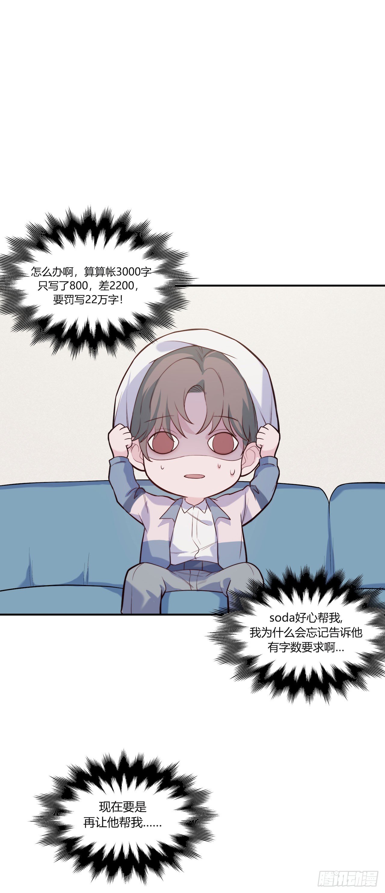 【第88话】写检讨-第110话