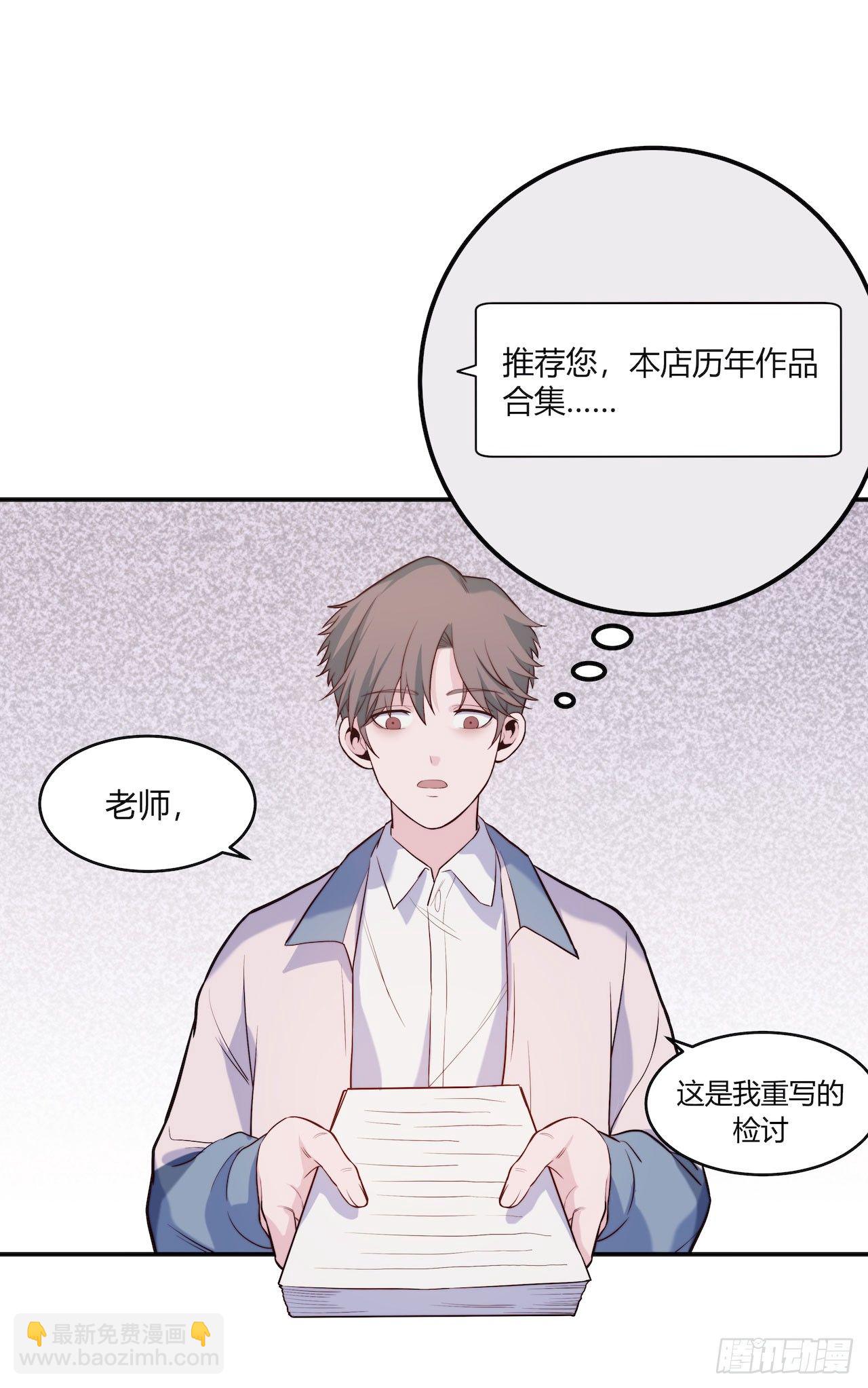 【第88话】写检讨-第110话