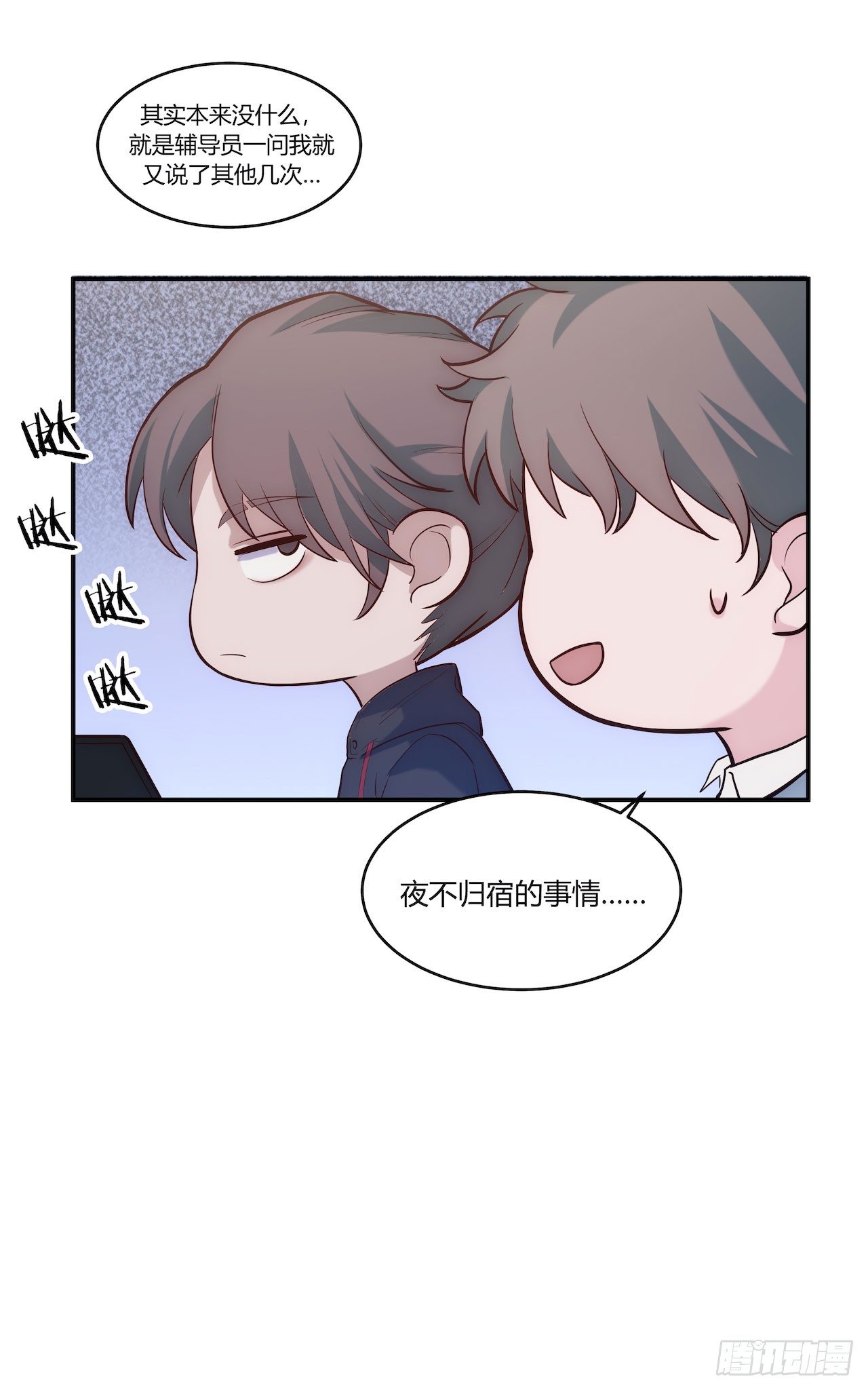 【第88话】写检讨-第110话