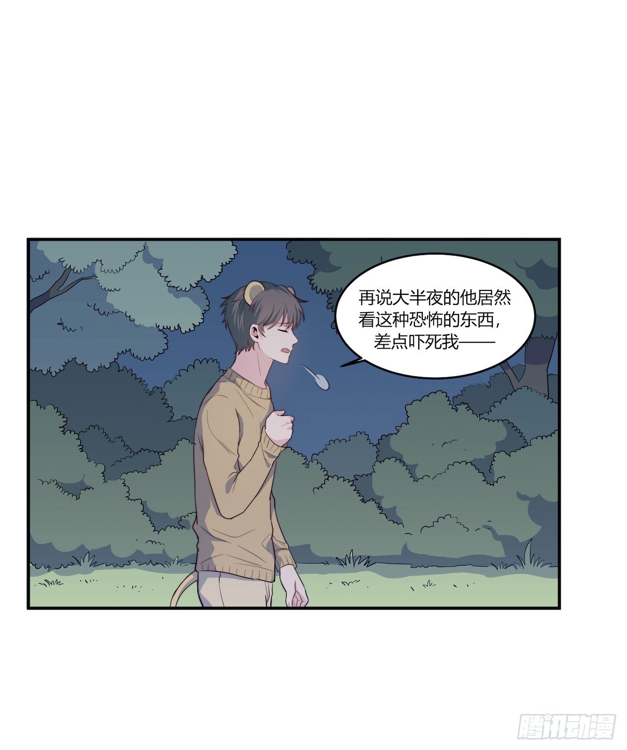 【特别篇】地球狮与外星猫2-第112话
