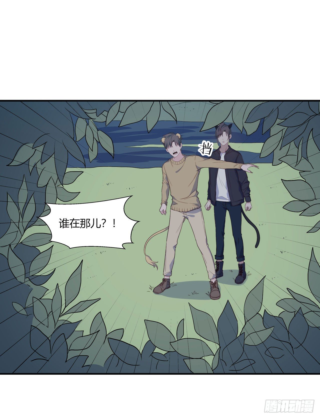 【特别篇】地球狮与外星猫2-第112话