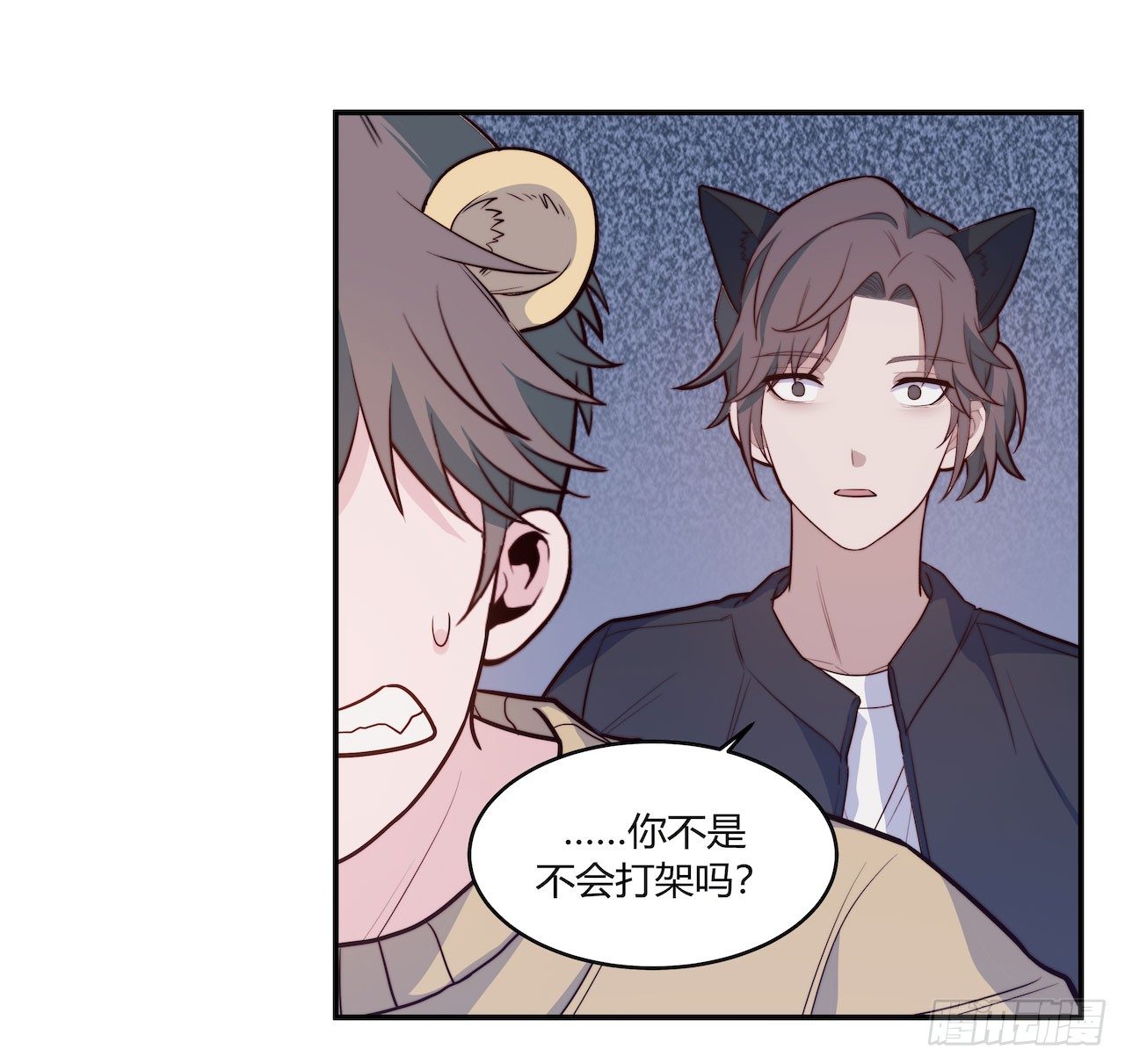【特别篇】地球狮与外星猫2-第112话