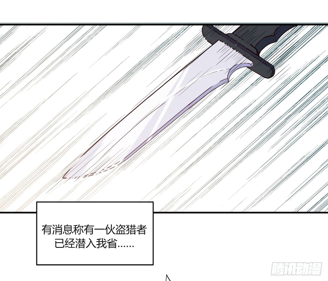 【特别篇】地球狮与外星猫2-第112话