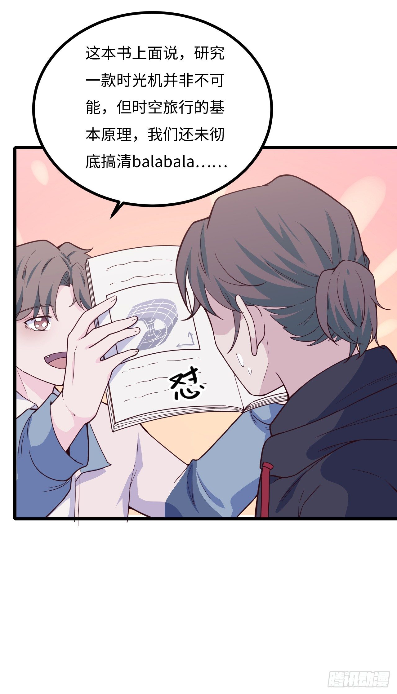 【特别篇】不靠谱的时光机-第114话