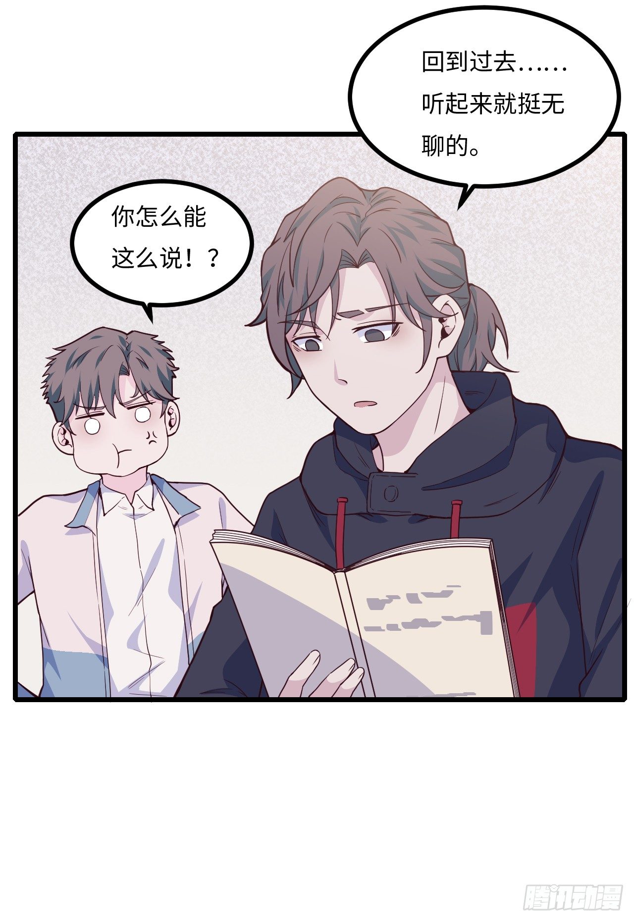 【特别篇】不靠谱的时光机-第114话