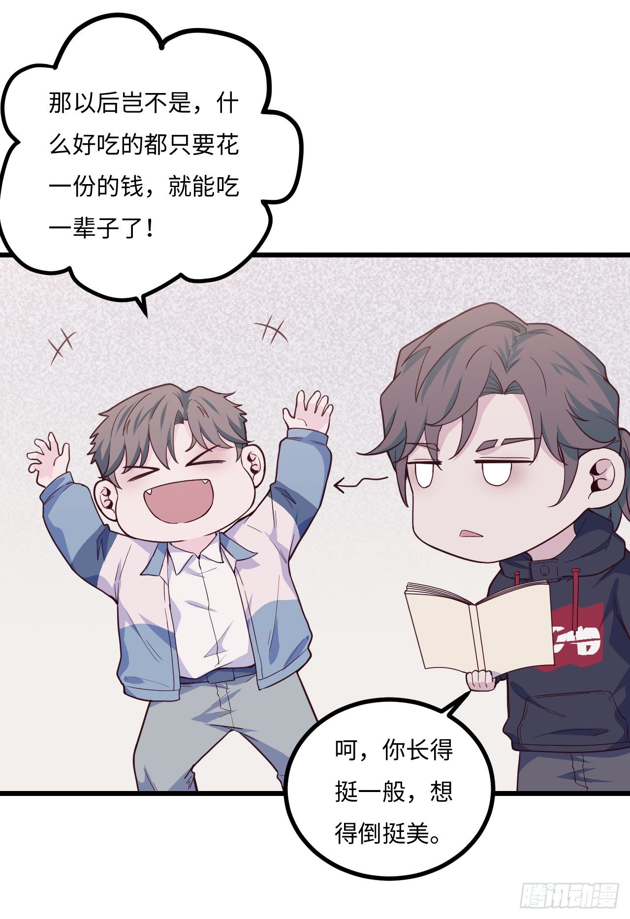 【特别篇】不靠谱的时光机-第114话