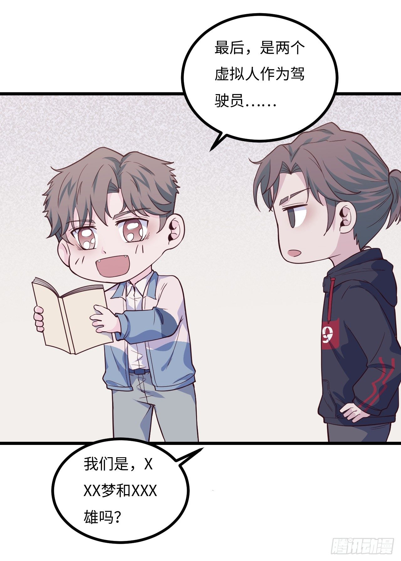【特别篇】不靠谱的时光机-第114话