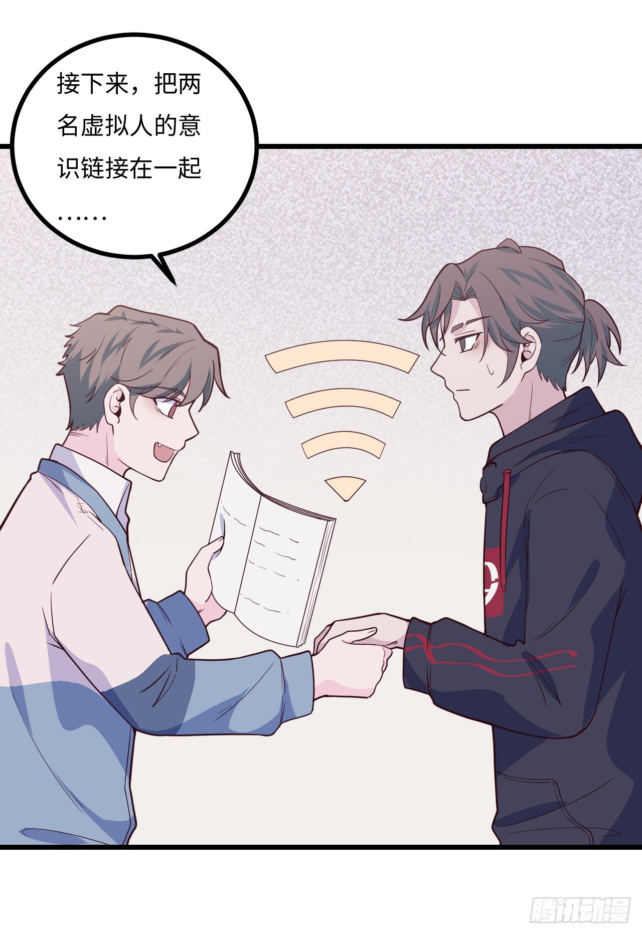 【特别篇】不靠谱的时光机-第114话