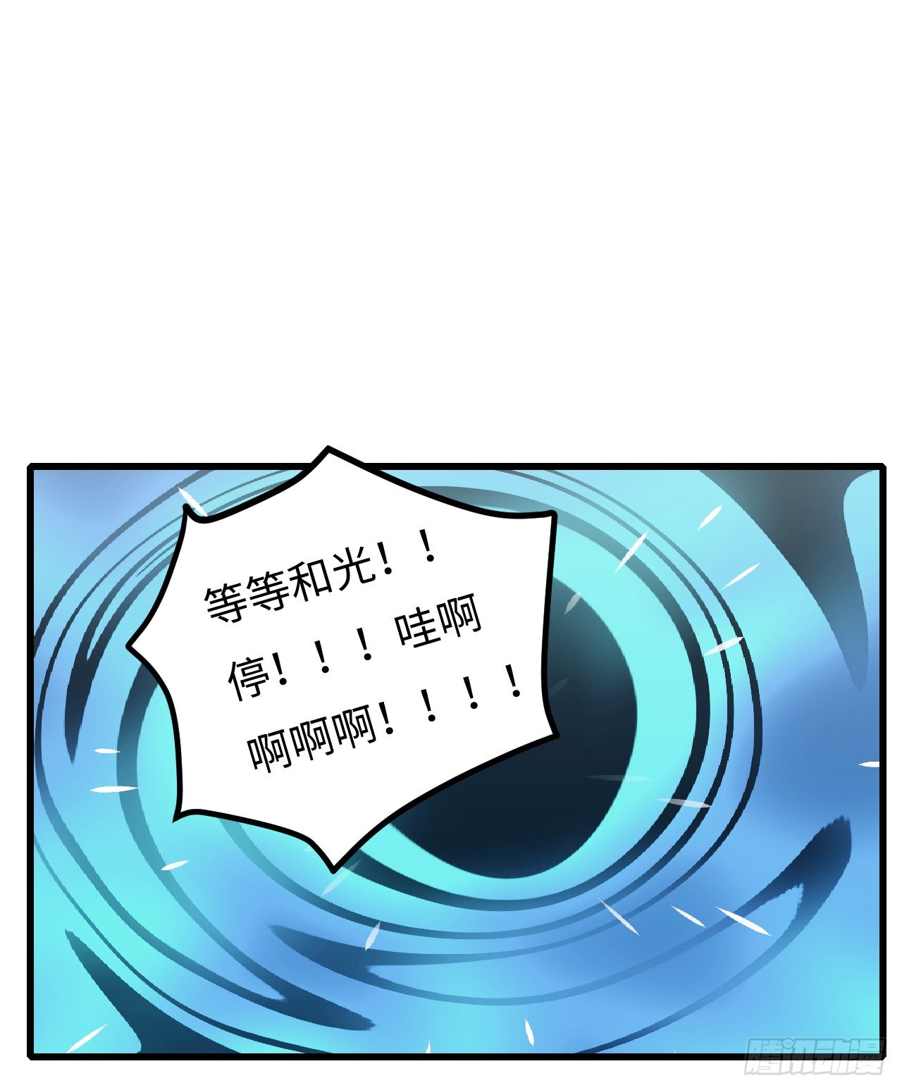 【特别篇】不靠谱的时光机-第114话