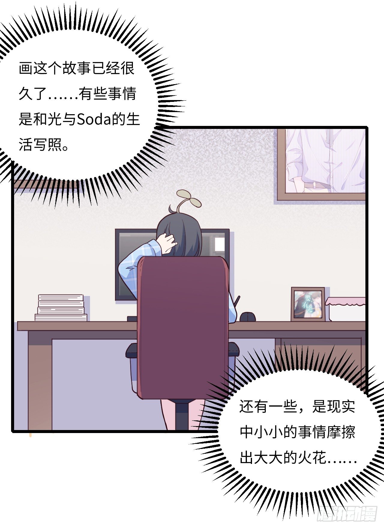 【特别篇】不靠谱的时光机-第114话
