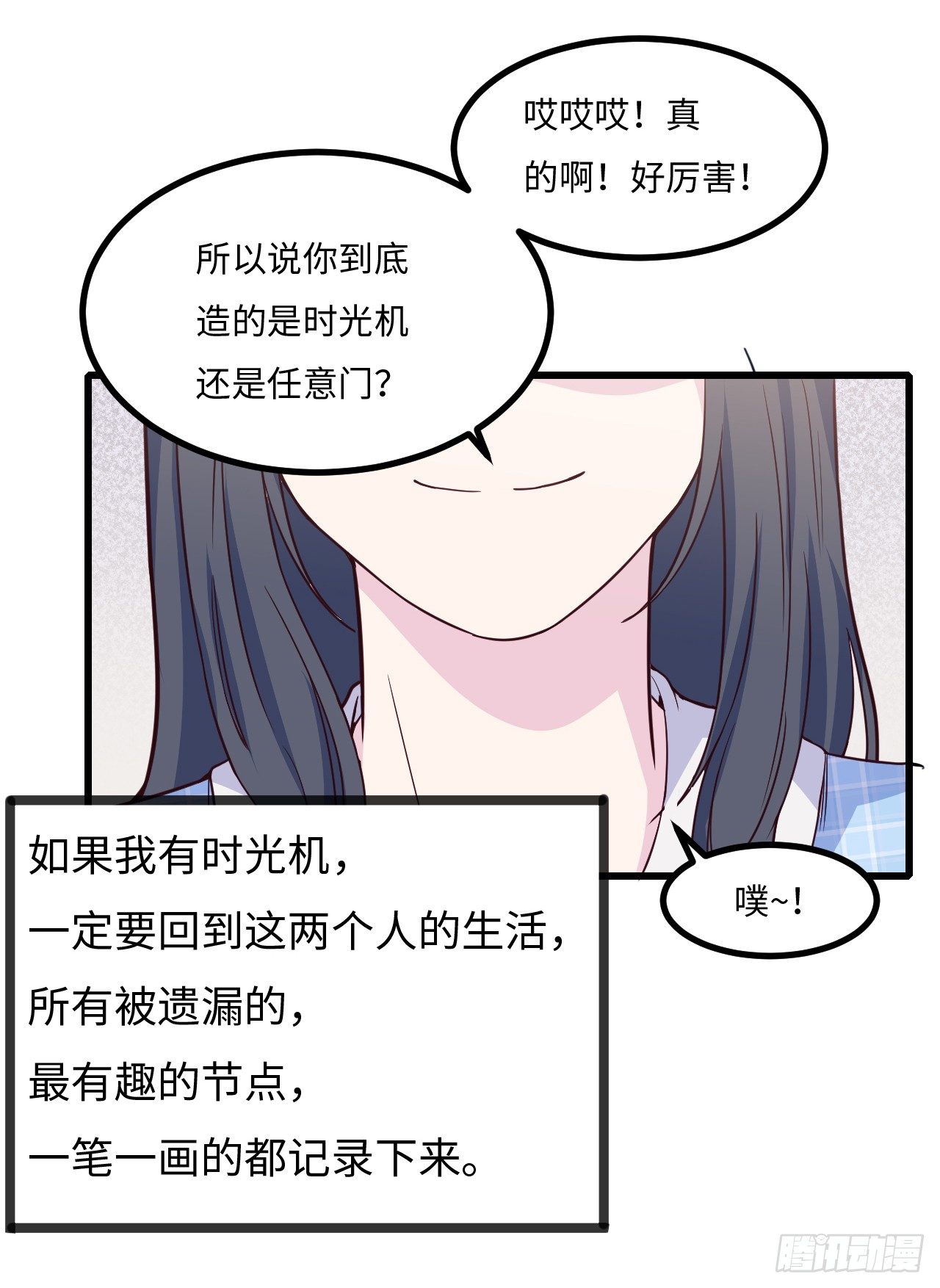 【特别篇】不靠谱的时光机-第114话