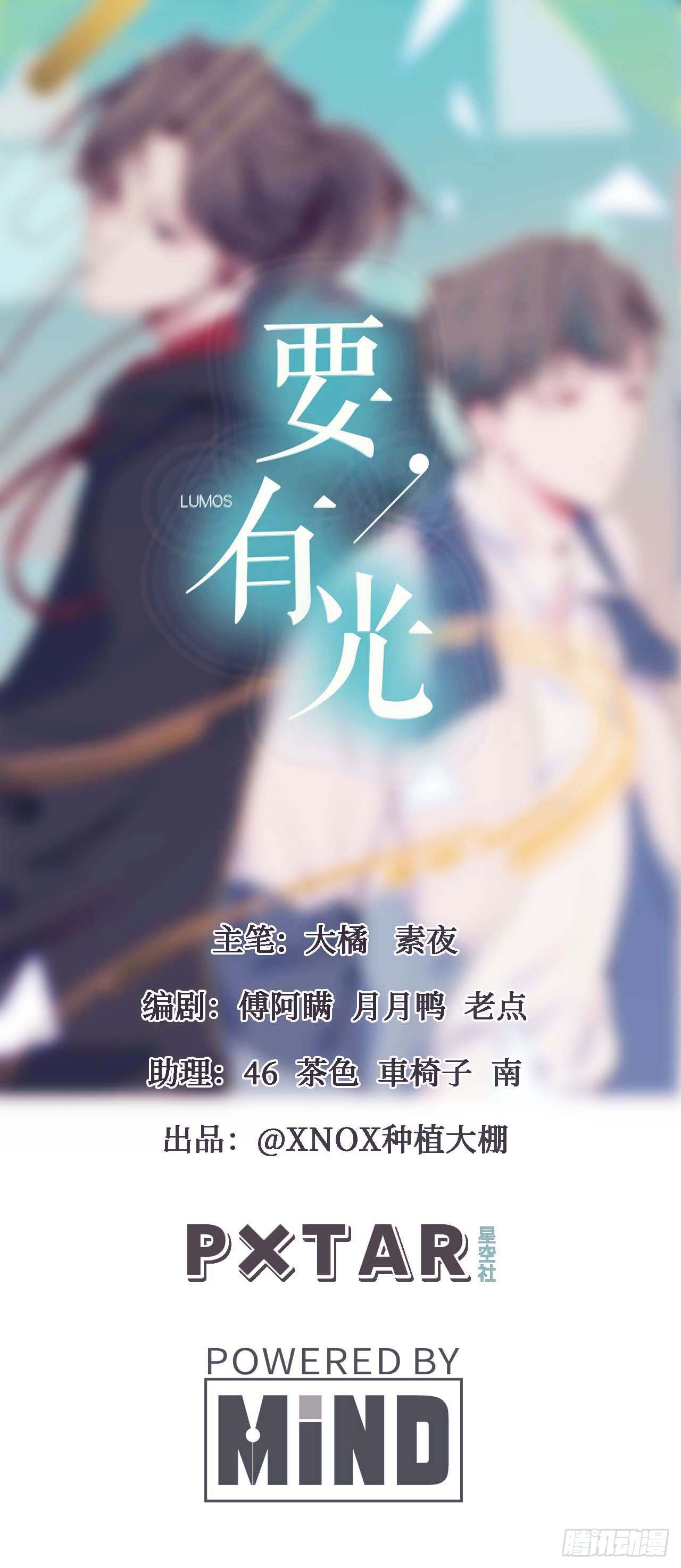 【小剧场】螺狮男孩之软糖布丁1-第116话