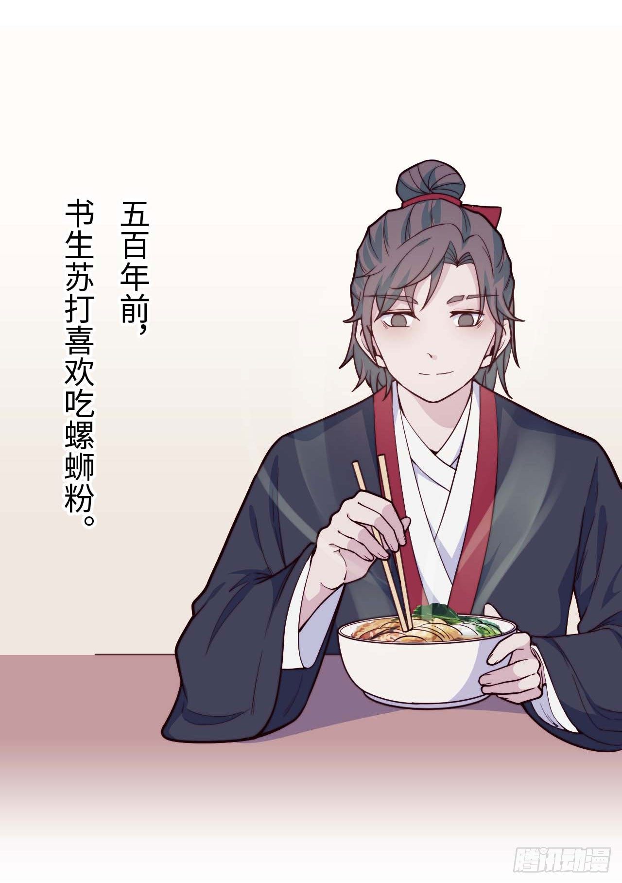 【小剧场】螺狮男孩之软糖布丁1-第116话