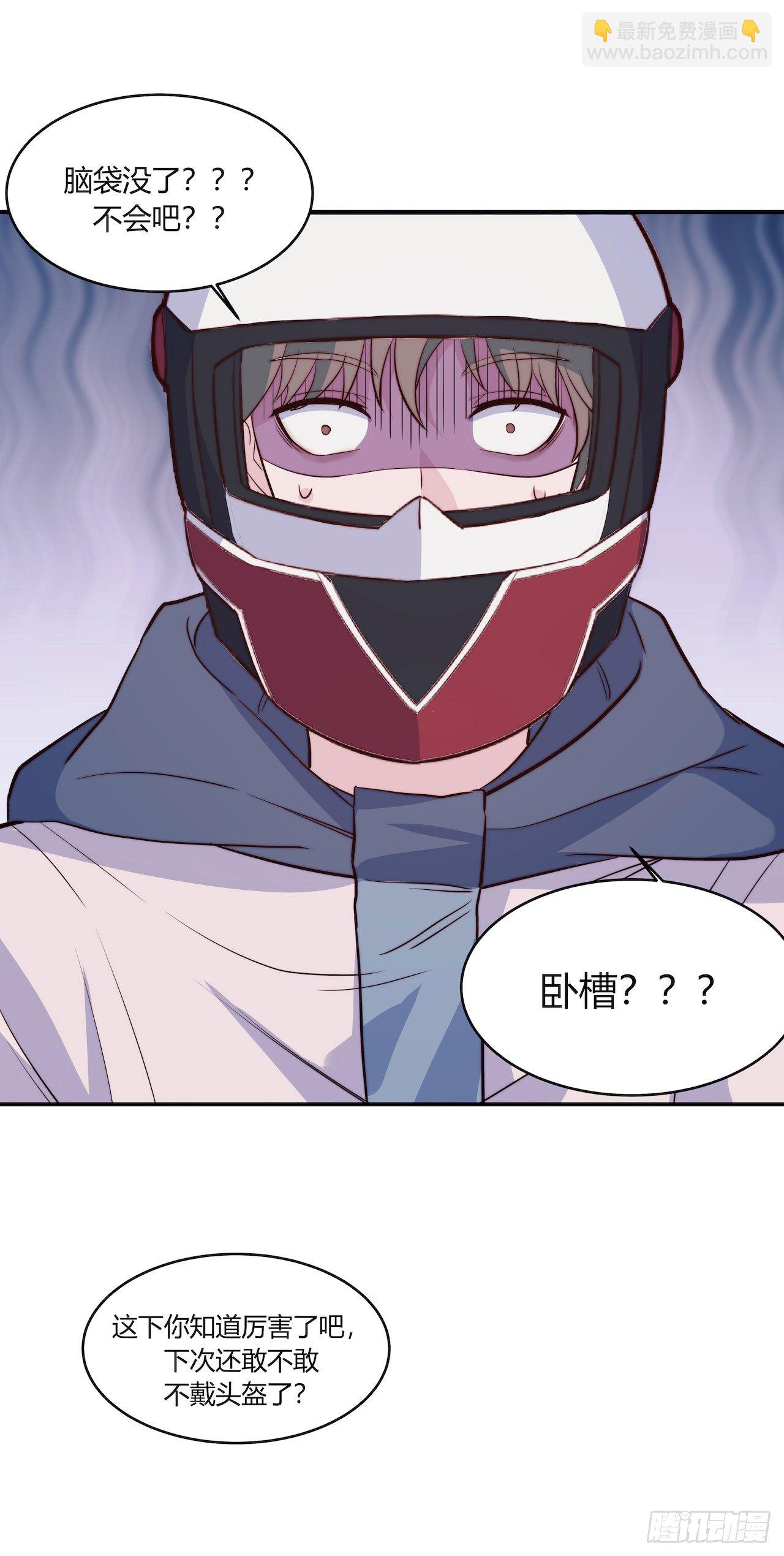 【第90话】骑车要戴头盔-第118话