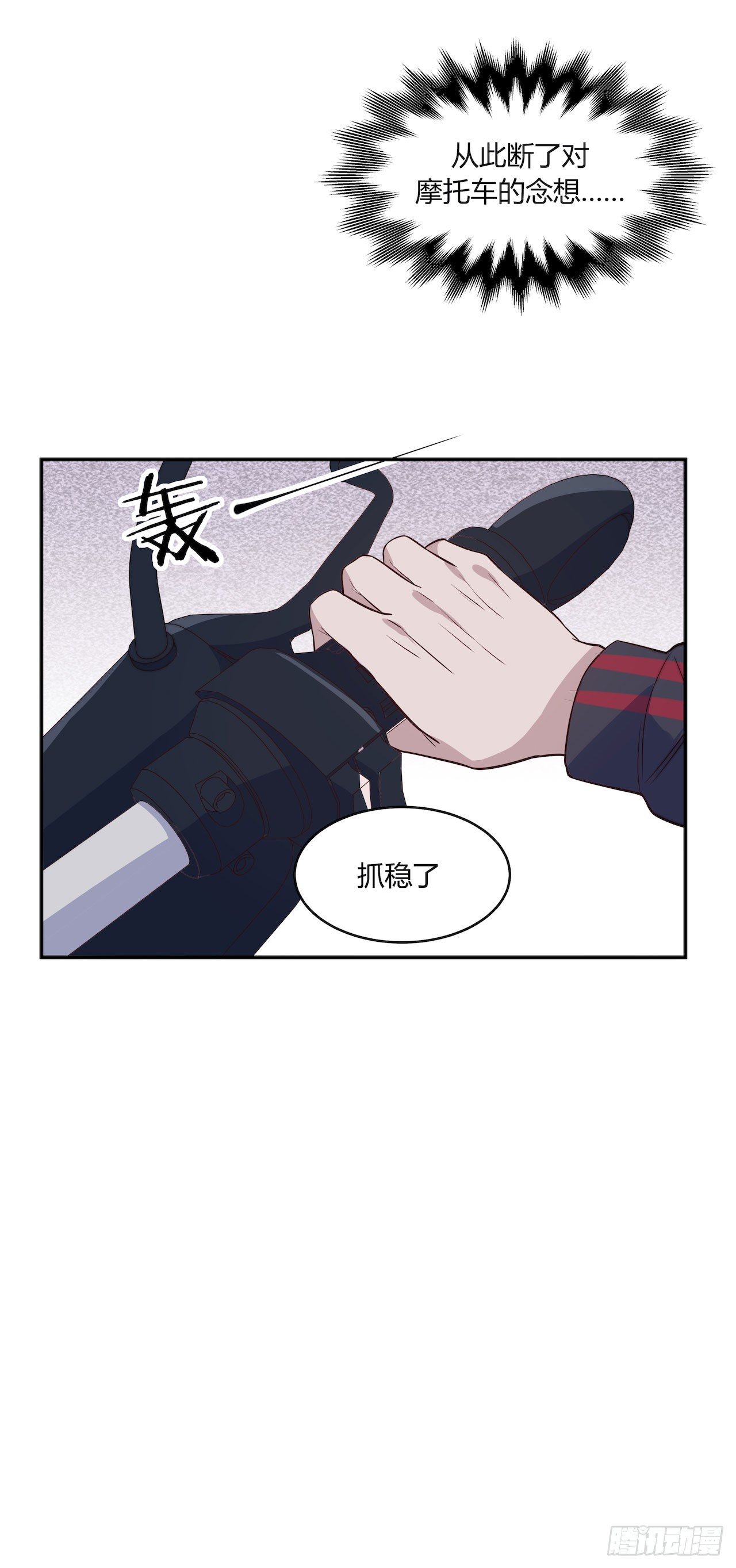 【第90话】骑车要戴头盔-第118话
