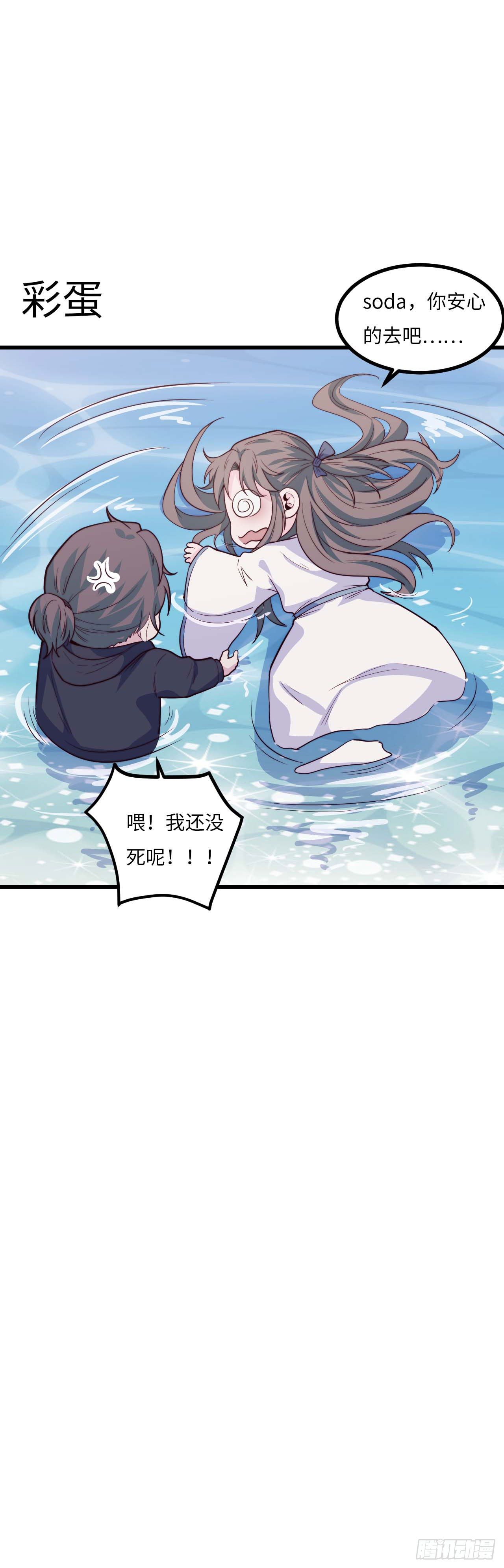 【小剧场】螺狮男孩之替天行道-第120话