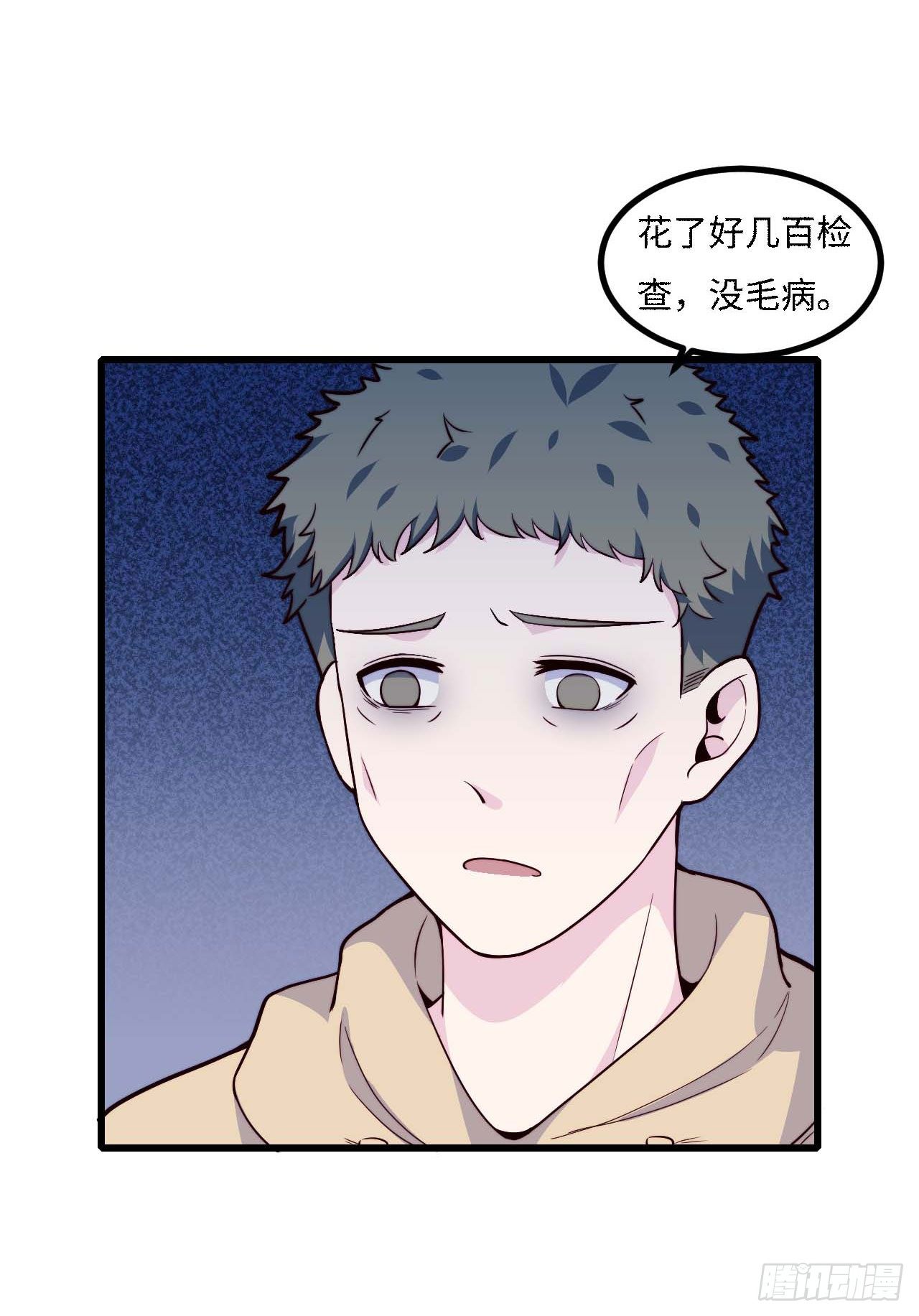 【第92话】走近科学之鬼压床1(1/2)-第122话