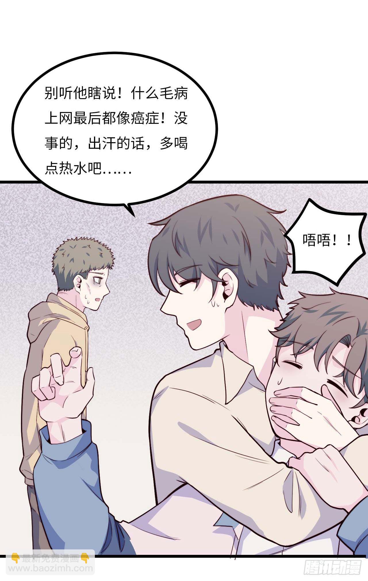 【第92话】走近科学之鬼压床1(1/2)-第122话