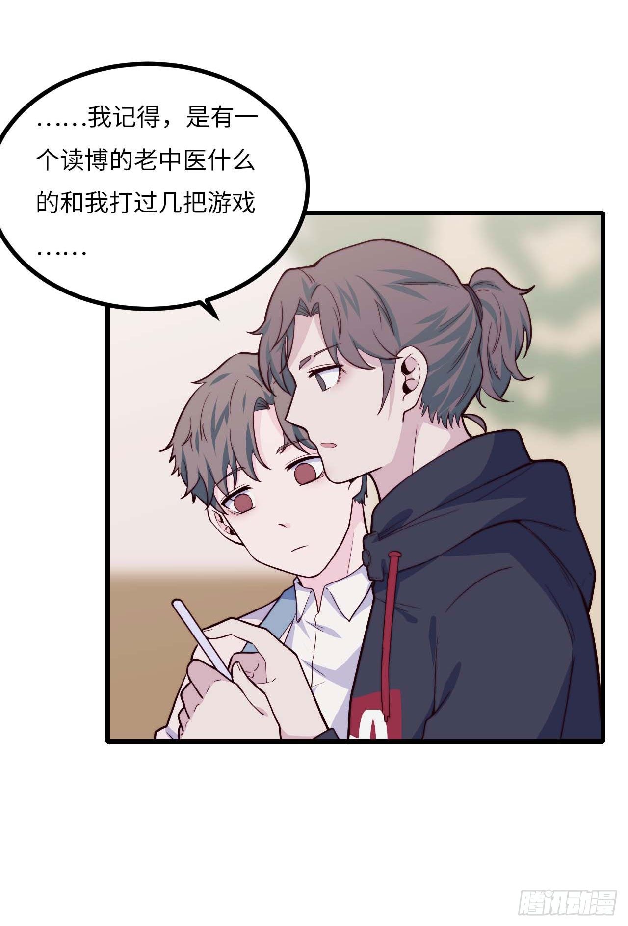 【第92话】走近科学之鬼压床1(1/2)-第122话