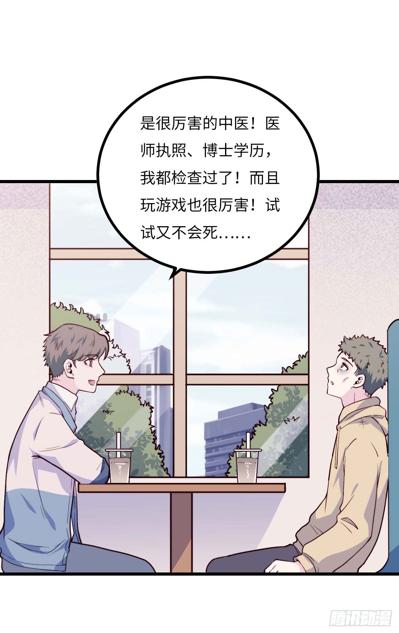 【第92话】走近科学之鬼压床1(1/2)-第122话