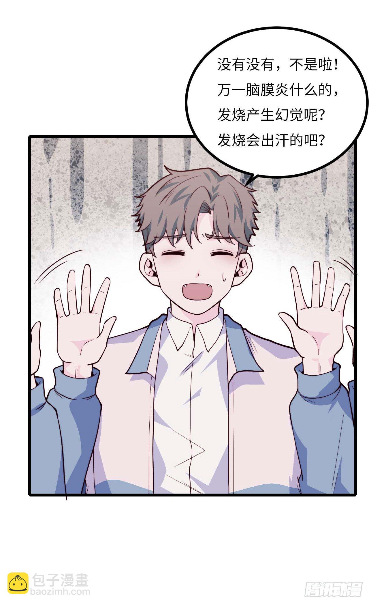 【第92话】走近科学之鬼压床1(1/2)-第122话