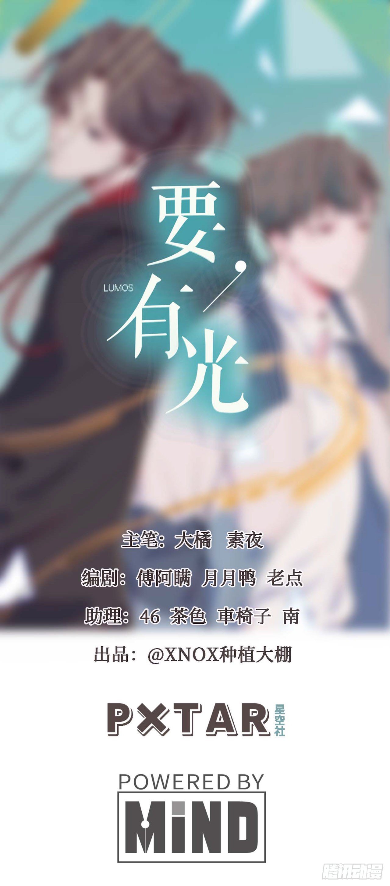 【第94话】信号增强器-第124话