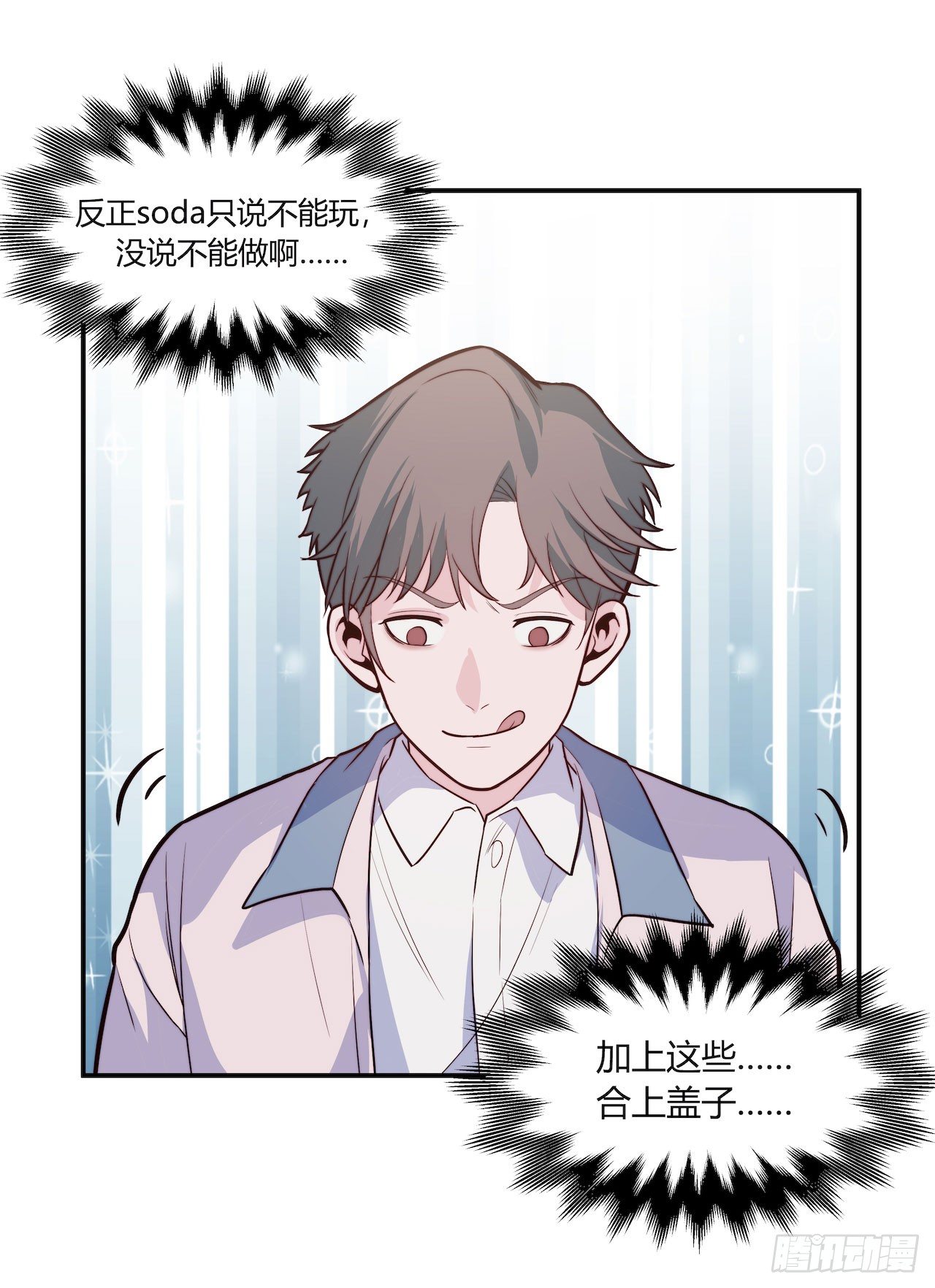 【第94话】信号增强器-第124话