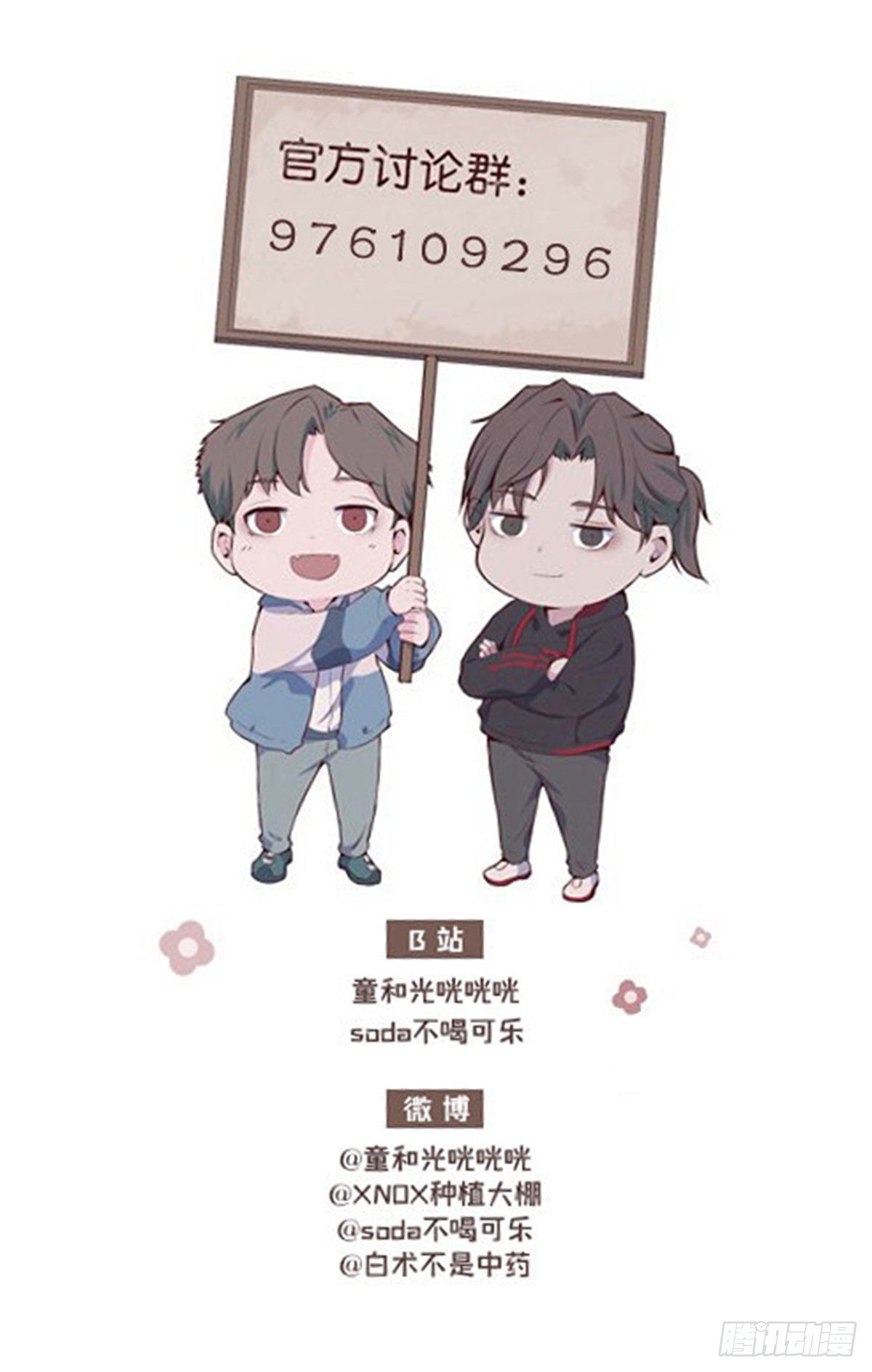 【第94话】信号增强器-第124话