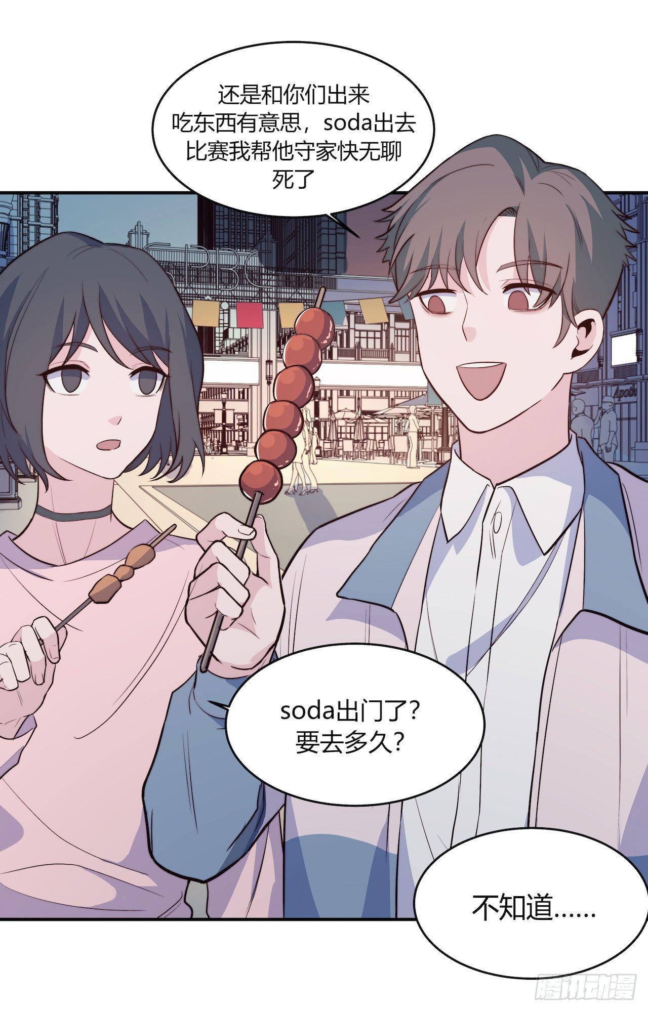 【第96话】老江湖-第126话