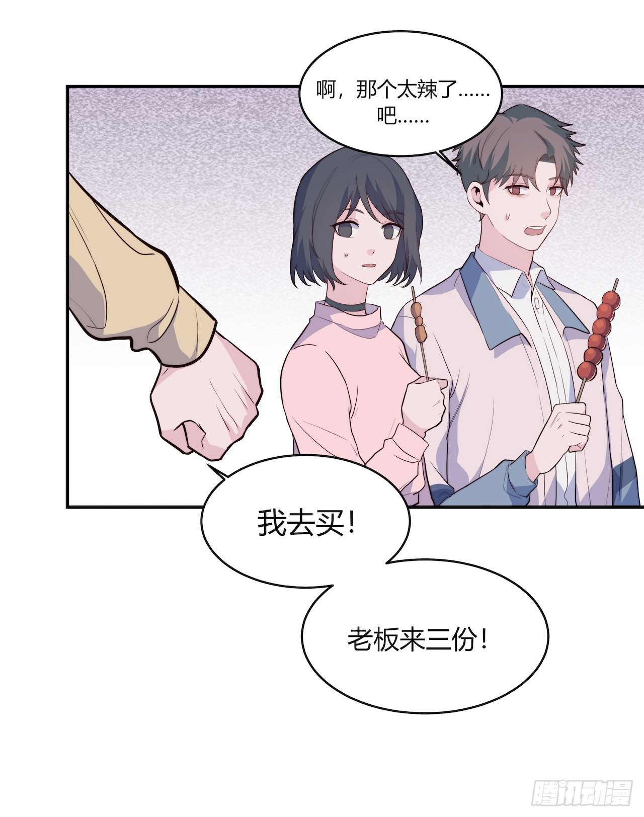 【第96话】老江湖-第126话